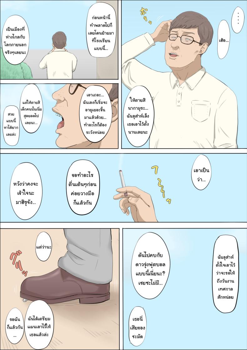 ฉันจะปกป้องทั้งสองคนเอง 1 ภาพ 7