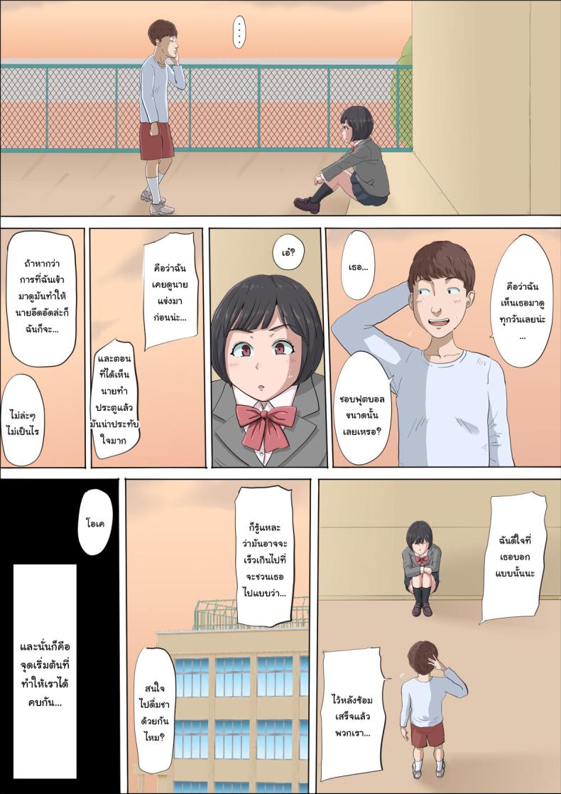 ฉันจะปกป้องทั้งสองคนเอง 1 ภาพ 11