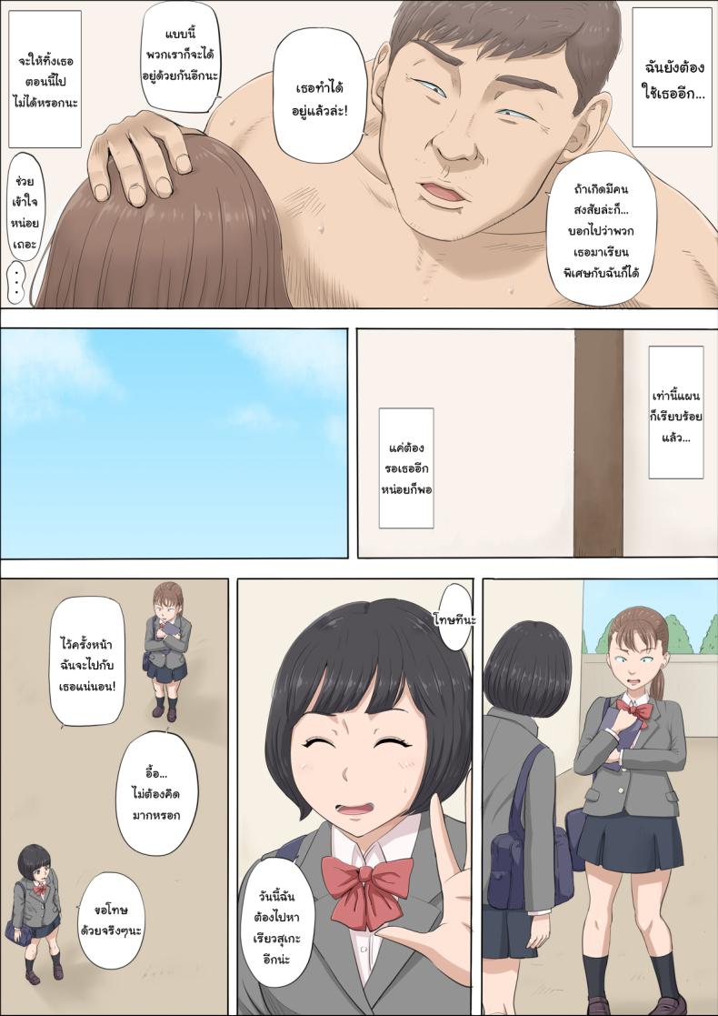 ฉันจะปกป้องทั้งสองคนเอง 1 ภาพ 21