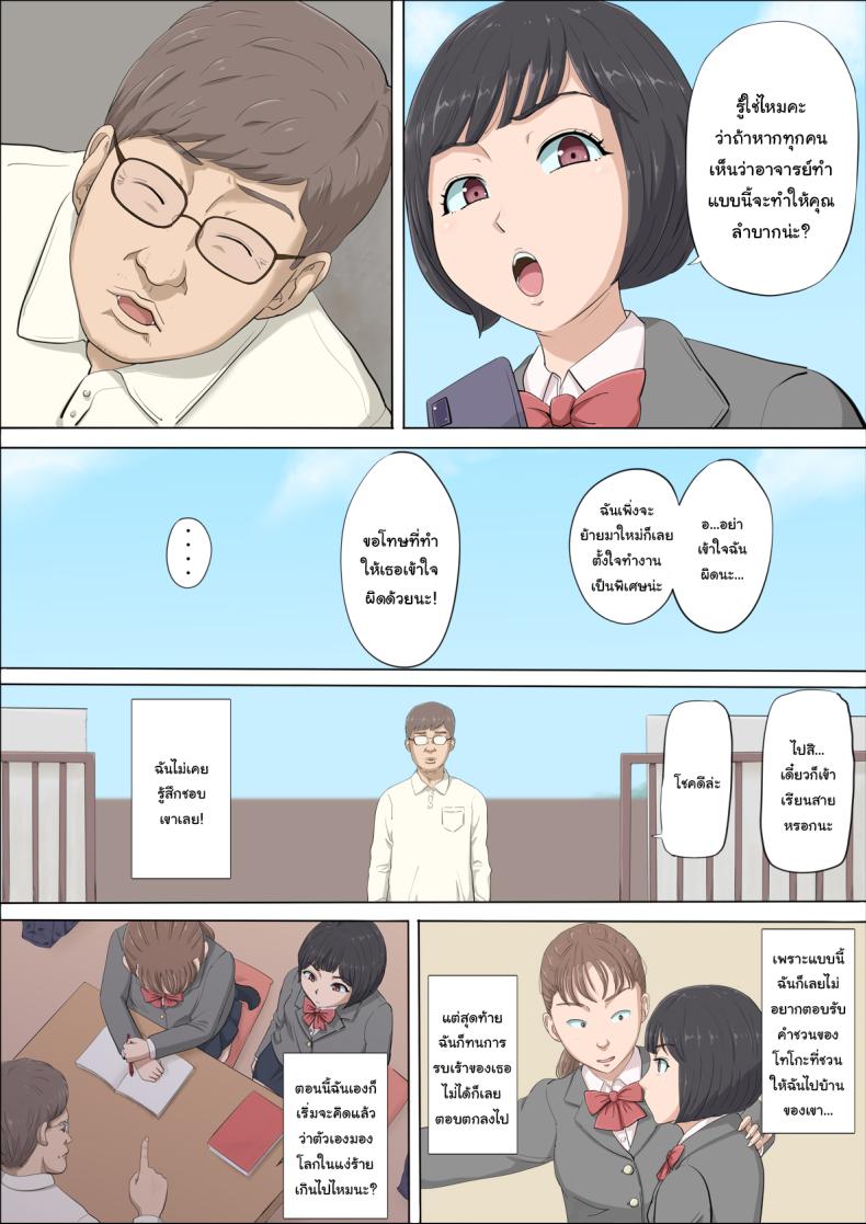 ฉันจะปกป้องทั้งสองคนเอง 1 ภาพ 23