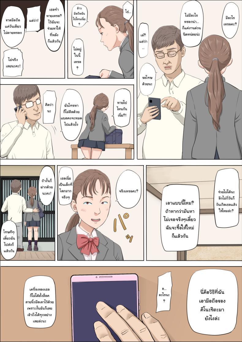 ฉันจะปกป้องทั้งสองคนเอง 1 ภาพ 29