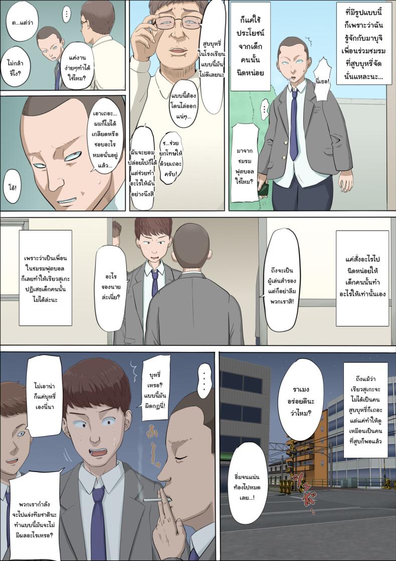 ฉันจะปกป้องทั้งสองคนเอง 1 ภาพ 32