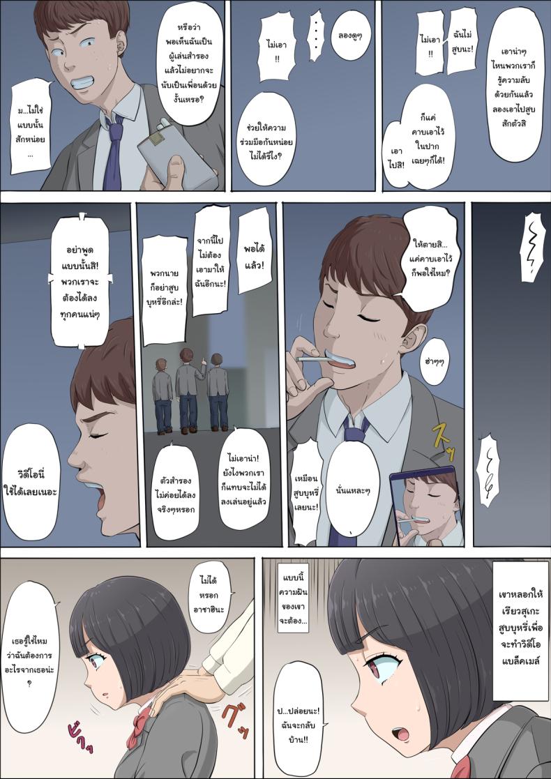 ฉันจะปกป้องทั้งสองคนเอง 1 ภาพ 33