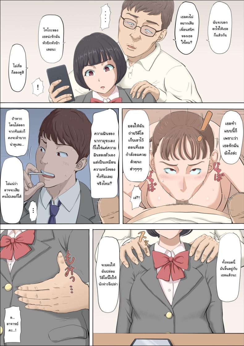 ฉันจะปกป้องทั้งสองคนเอง 1 ภาพ 34