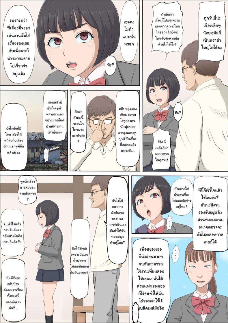 ฉันจะปกป้องทั้งสองคนเอง 1 ภาพ 35