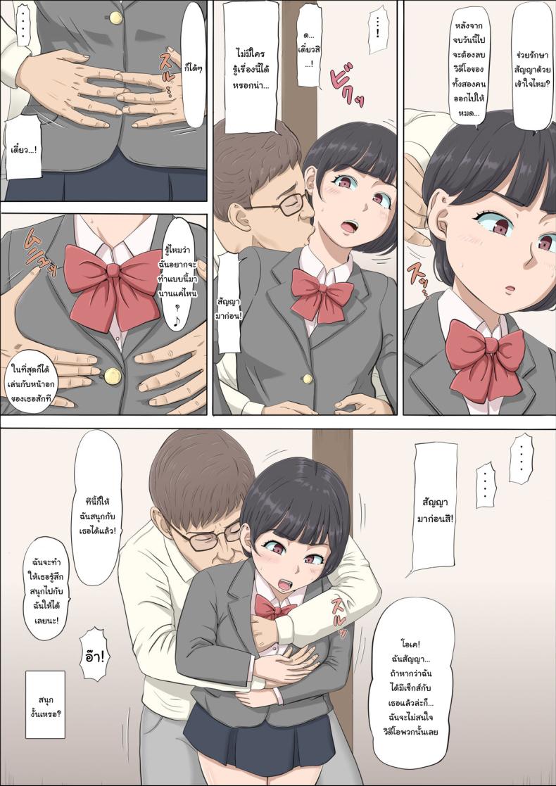 ฉันจะปกป้องทั้งสองคนเอง 1 ภาพ 37