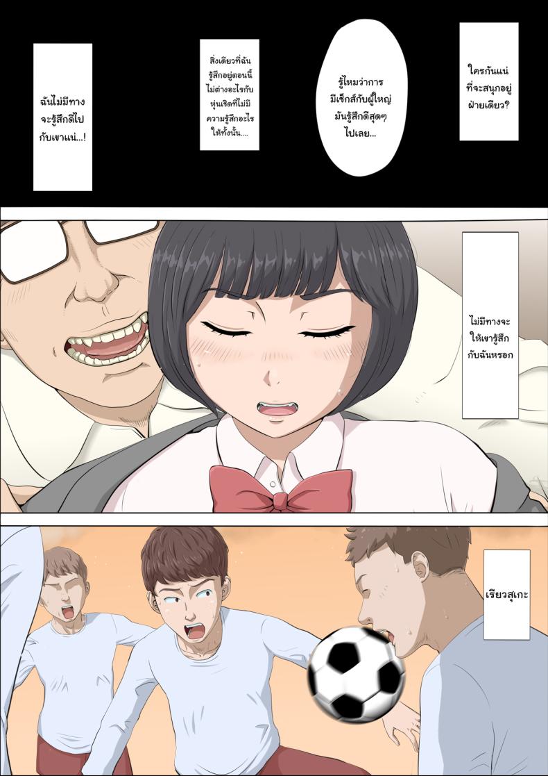 ฉันจะปกป้องทั้งสองคนเอง 1 ภาพ 38