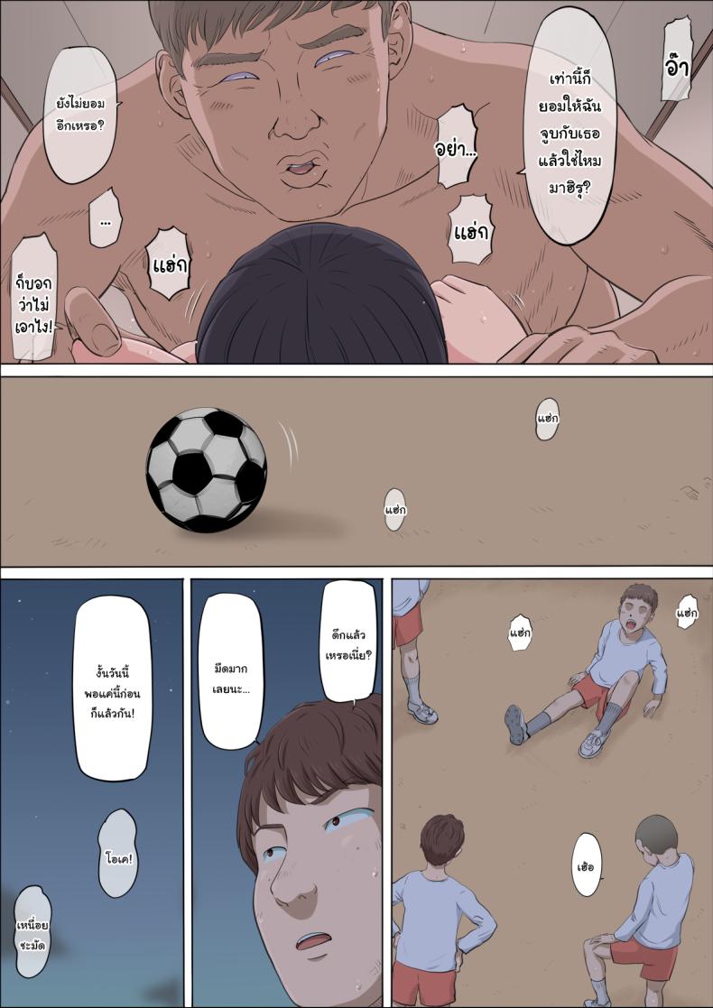 ฉันจะปกป้องทั้งสองคนเอง 1 ภาพ 66