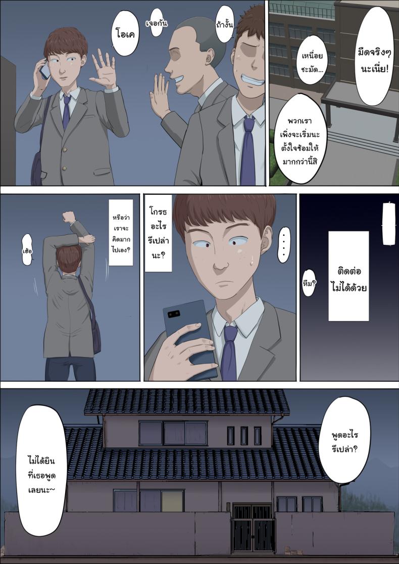 ฉันจะปกป้องทั้งสองคนเอง 1 ภาพ 72