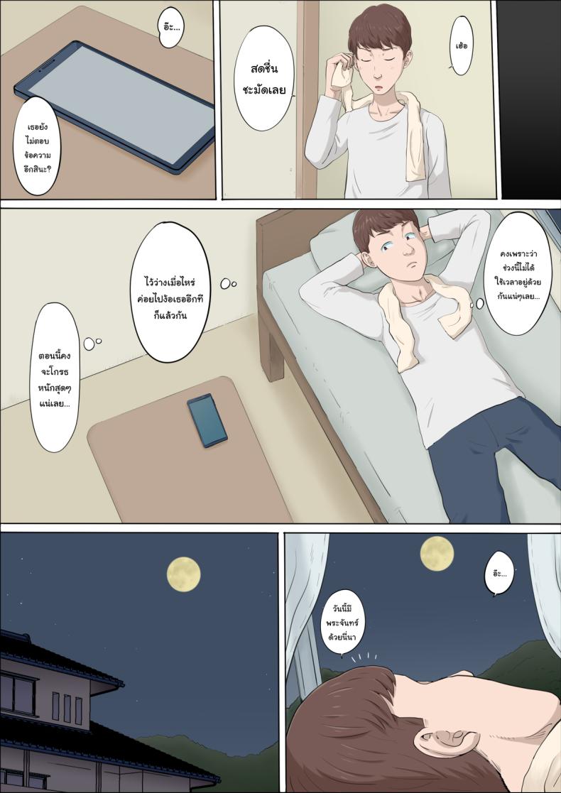 ฉันจะปกป้องทั้งสองคนเอง 1 ภาพ 83