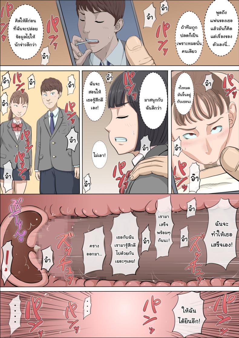 ฉันจะปกป้องทั้งสองคนเอง 1 ภาพ 93