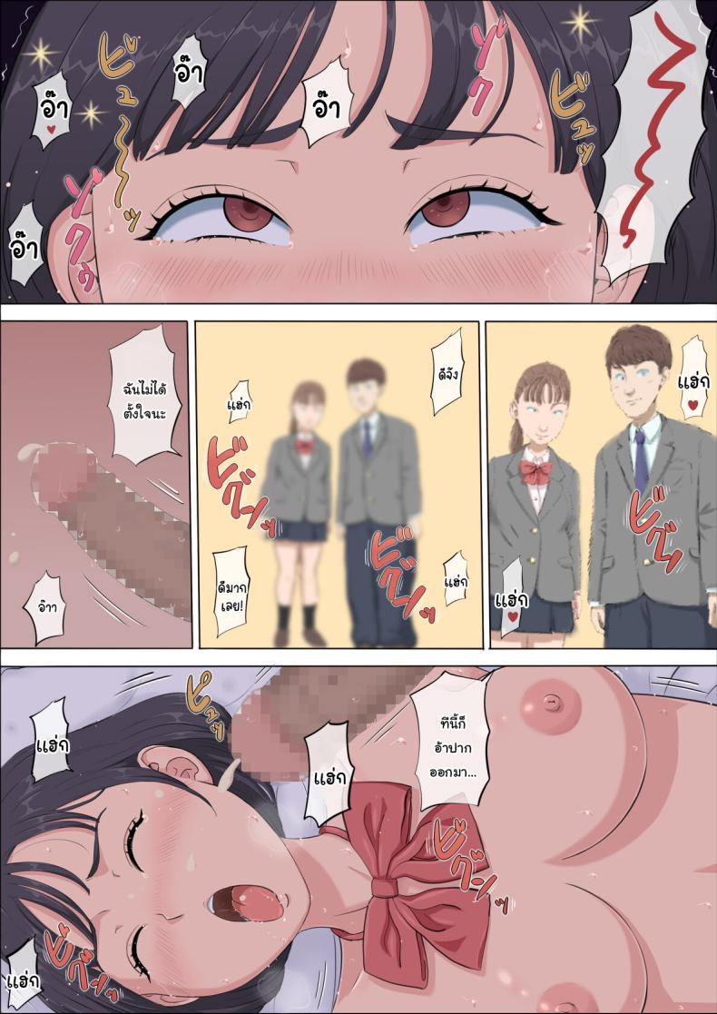 ฉันจะปกป้องทั้งสองคนเอง 1 ภาพ 96