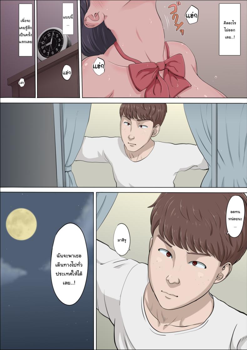 ฉันจะปกป้องทั้งสองคนเอง 1 ภาพ 98