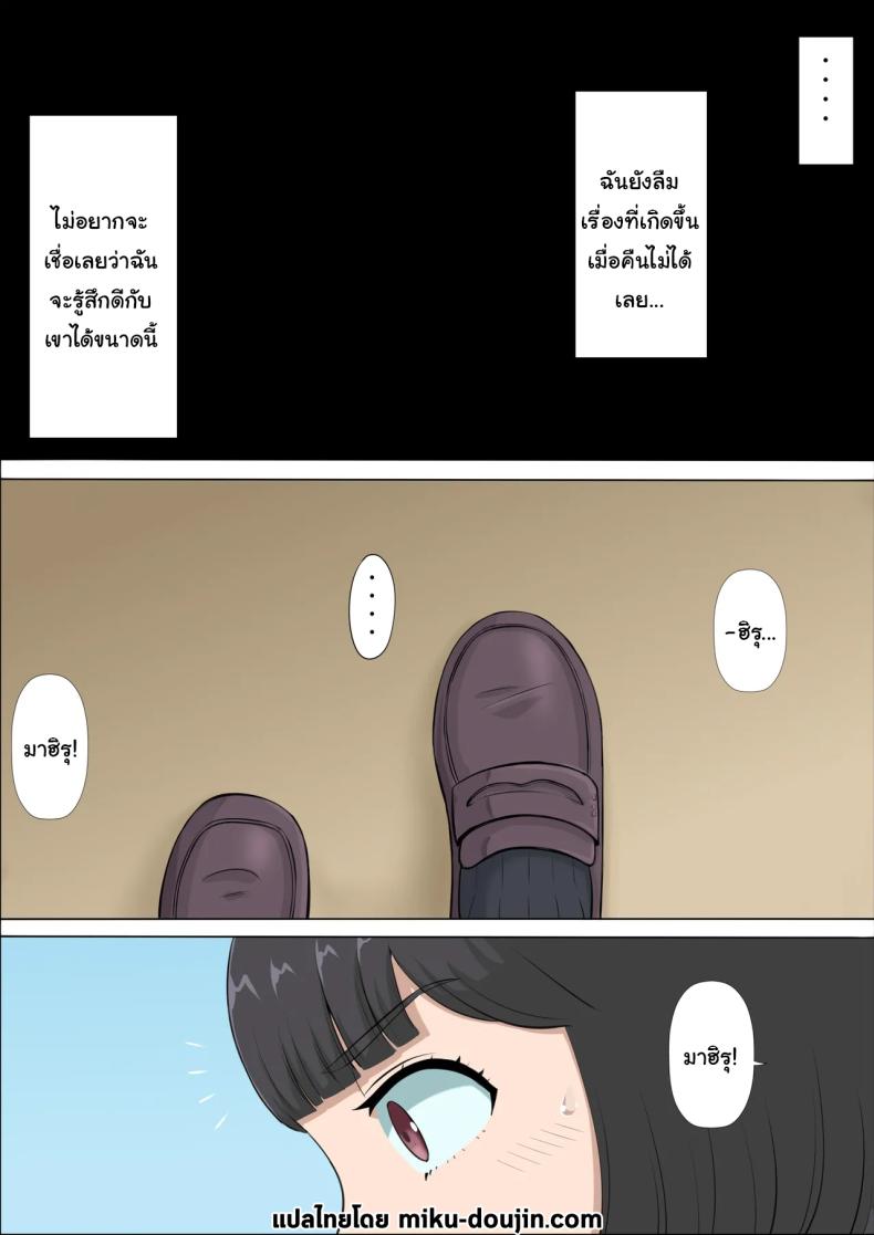 ฉันจะปกป้องทั้งสองคนเอง 2 ภาพ 1