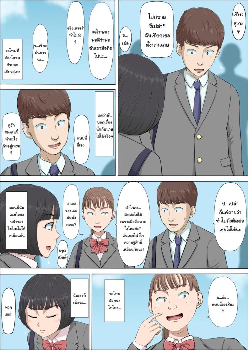 ฉันจะปกป้องทั้งสองคนเอง 2 ภาพ 2