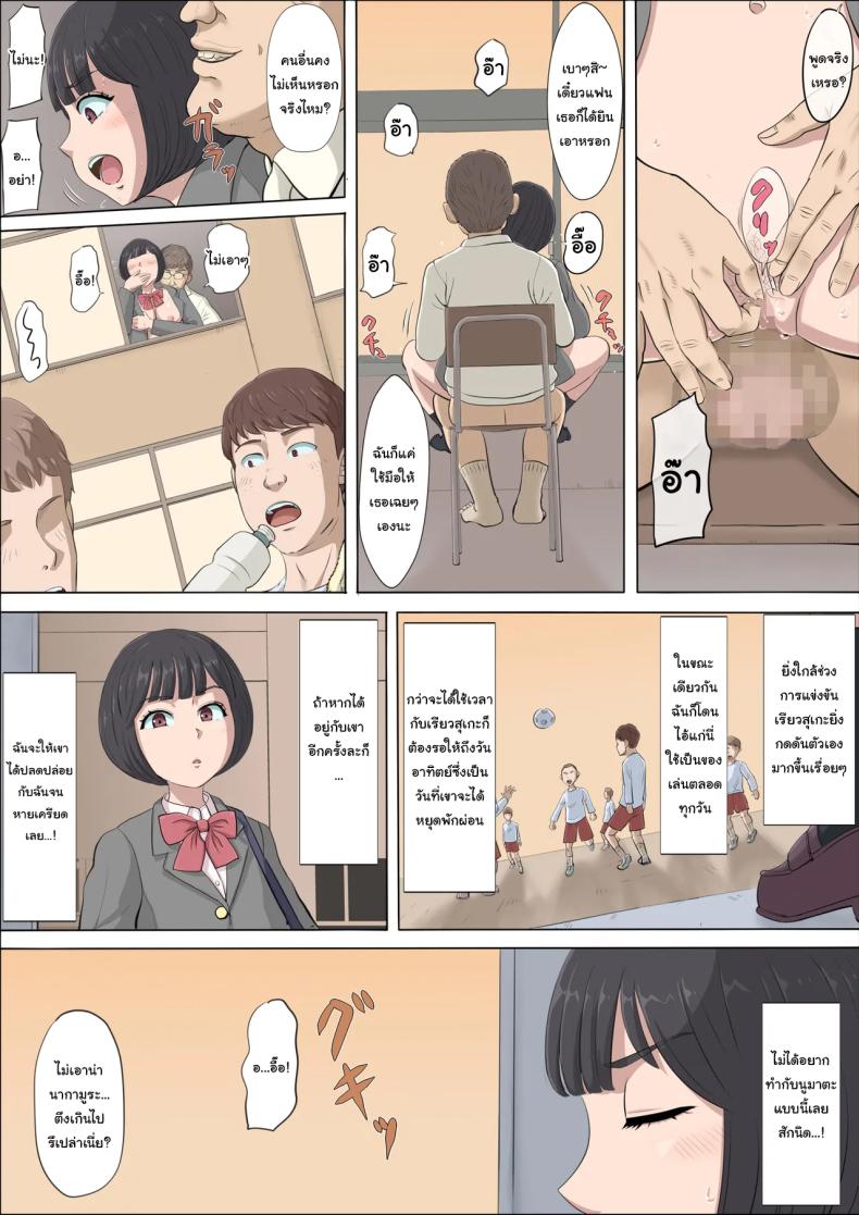 ฉันจะปกป้องทั้งสองคนเอง 2 ภาพ 14