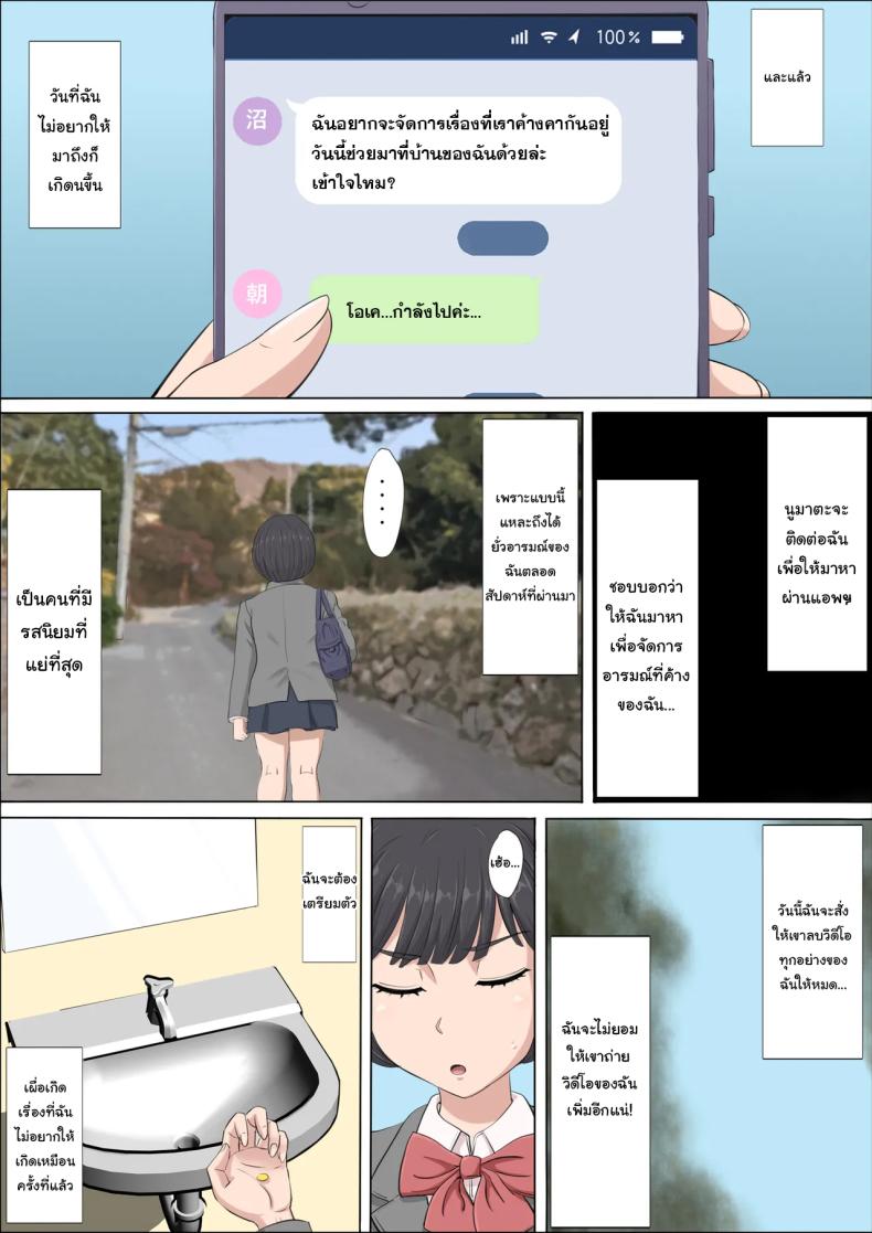 ฉันจะปกป้องทั้งสองคนเอง 2 ภาพ 17