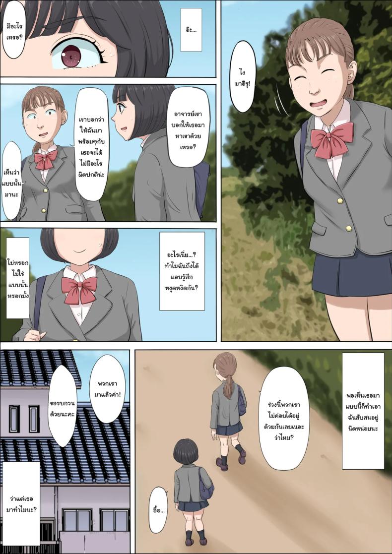 ฉันจะปกป้องทั้งสองคนเอง 2 ภาพ 19