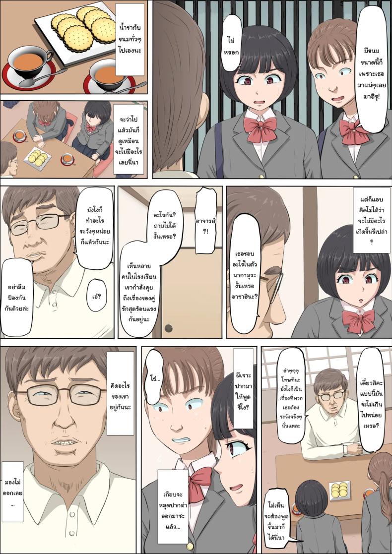 ฉันจะปกป้องทั้งสองคนเอง 2 ภาพ 20