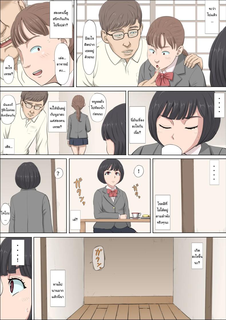 ฉันจะปกป้องทั้งสองคนเอง 2 ภาพ 21