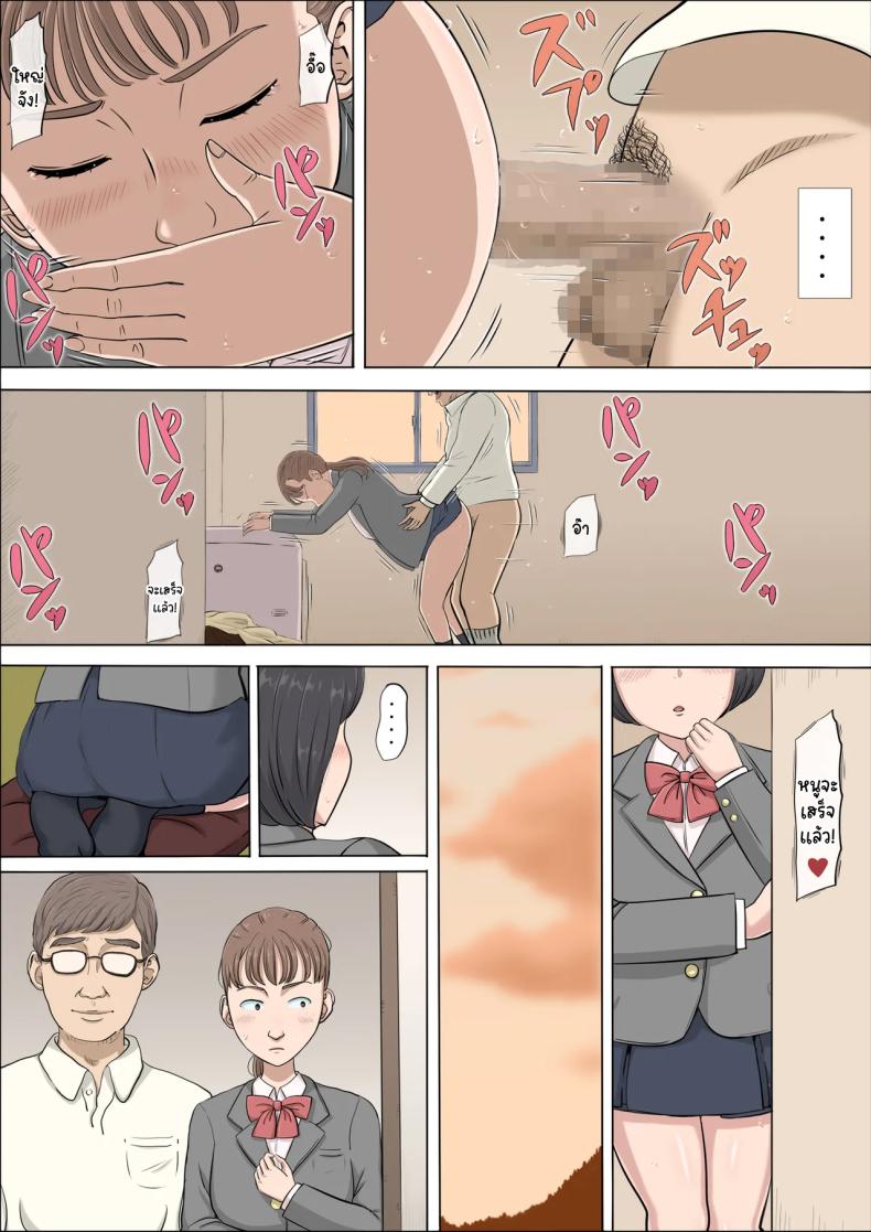 ฉันจะปกป้องทั้งสองคนเอง 2 ภาพ 23