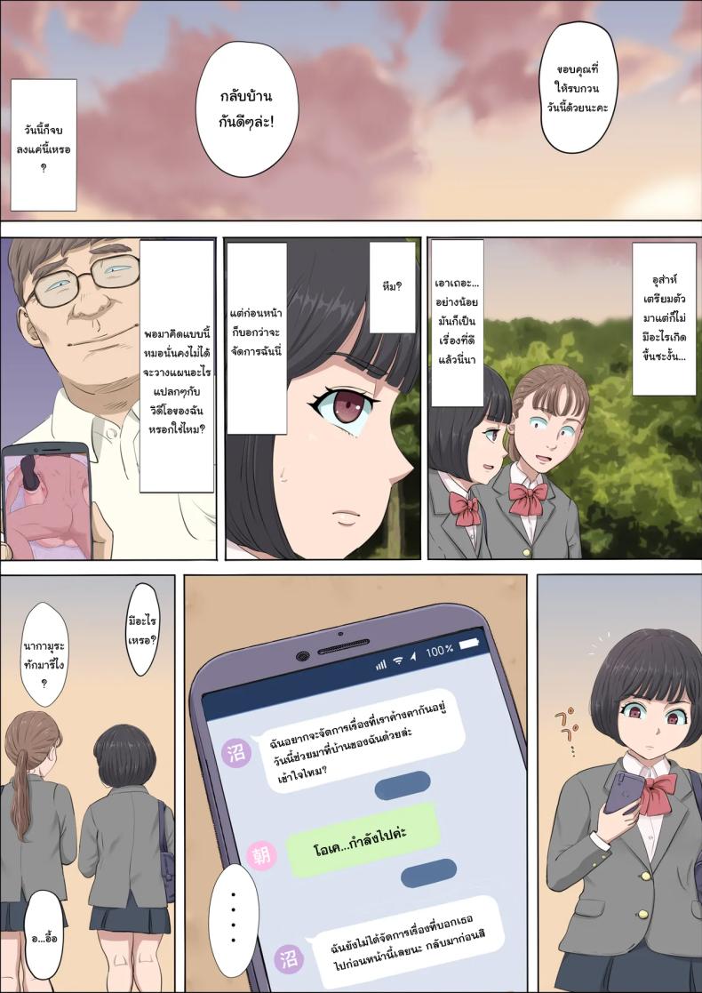 ฉันจะปกป้องทั้งสองคนเอง 2 ภาพ 24