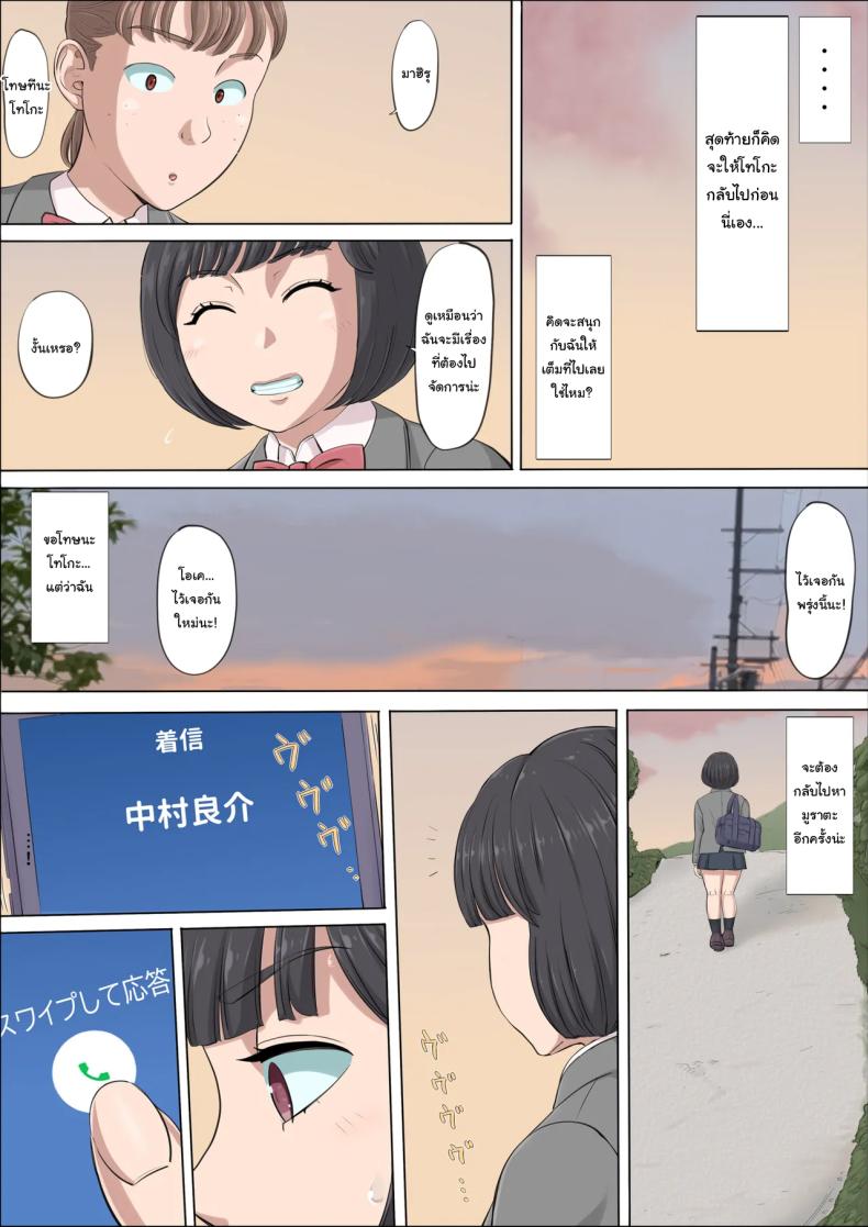 ฉันจะปกป้องทั้งสองคนเอง 2 ภาพ 25