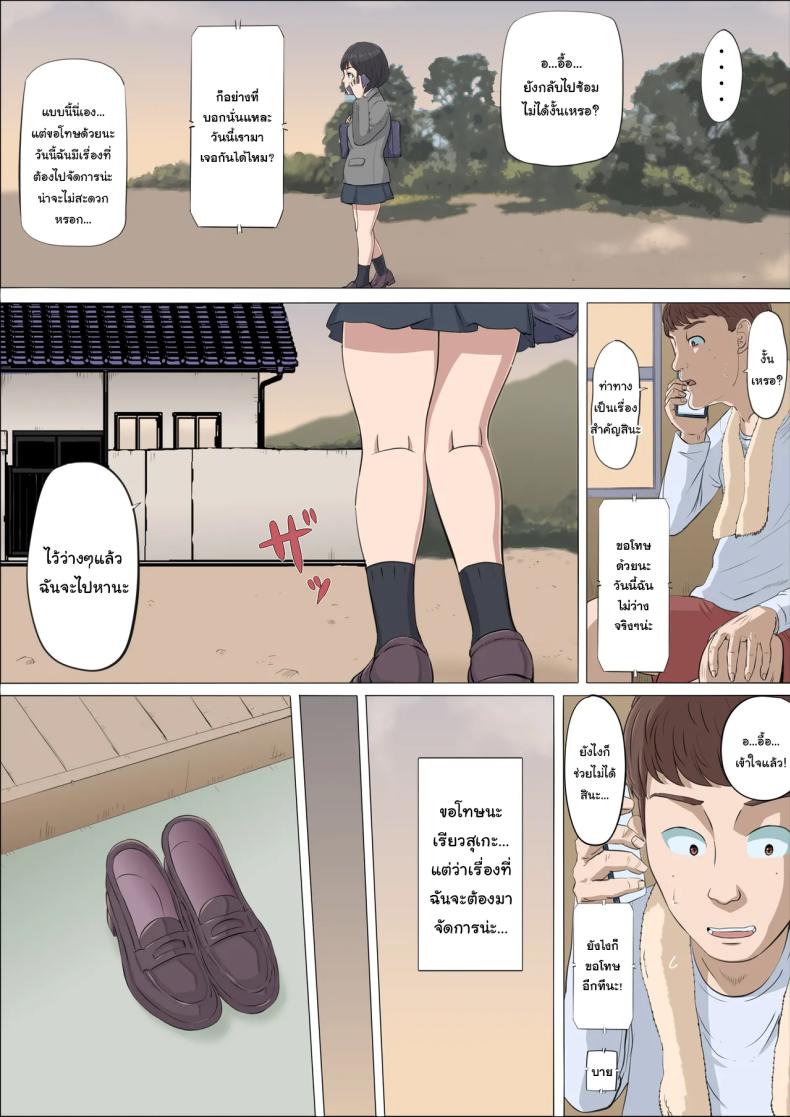 ฉันจะปกป้องทั้งสองคนเอง 2 ภาพ 26