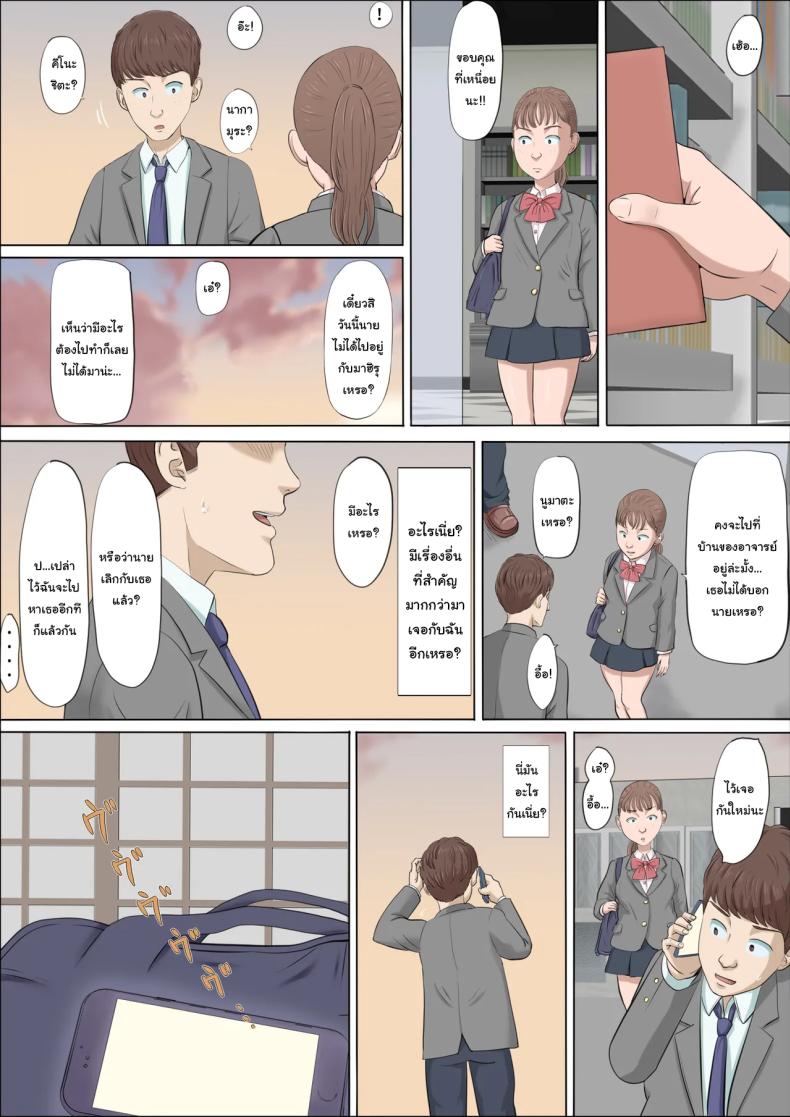 ฉันจะปกป้องทั้งสองคนเอง 2 ภาพ 38