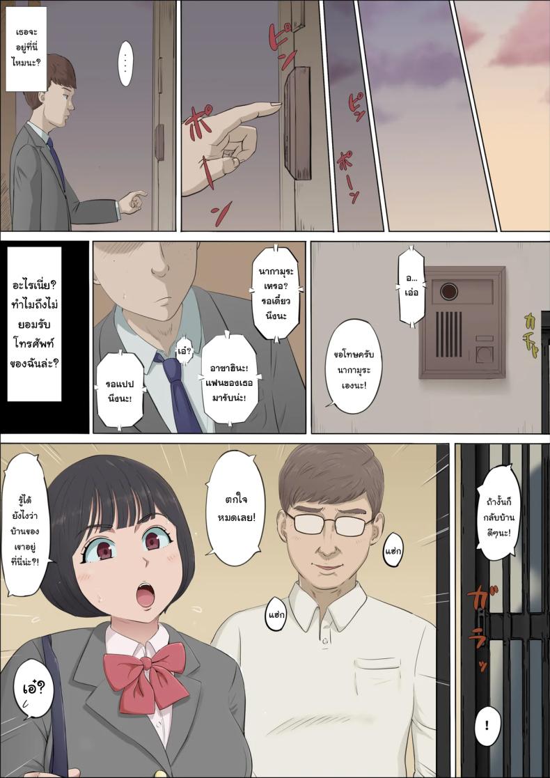 ฉันจะปกป้องทั้งสองคนเอง 2 ภาพ 52