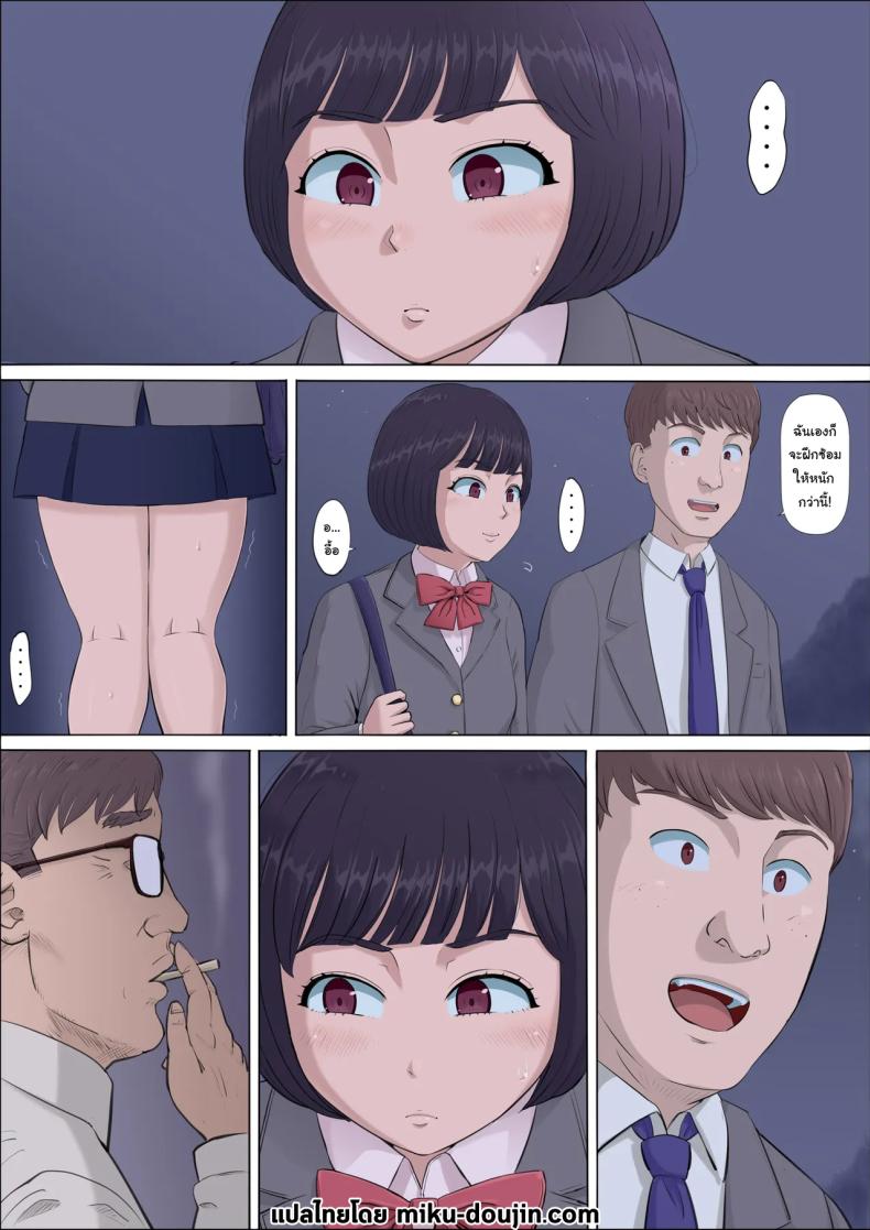 ฉันจะปกป้องทั้งสองคนเอง 2 ภาพ 69