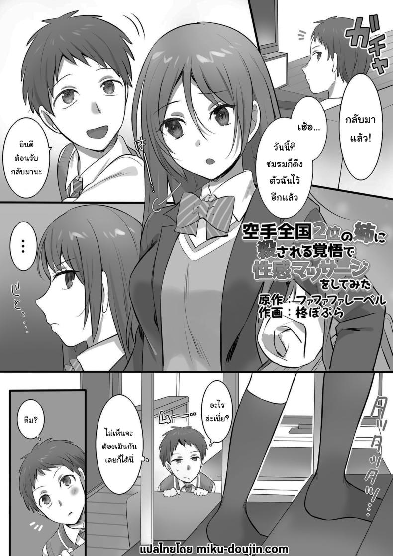 บริการพิเศษจากน้องชาย ภาพ 1