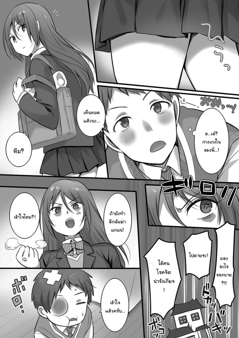 บริการพิเศษจากน้องชาย ภาพ 2