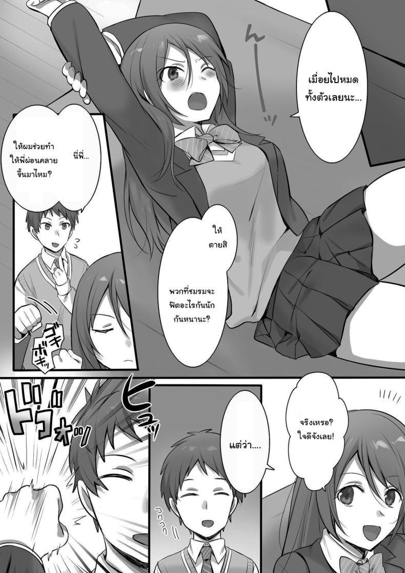 บริการพิเศษจากน้องชาย ภาพ 3