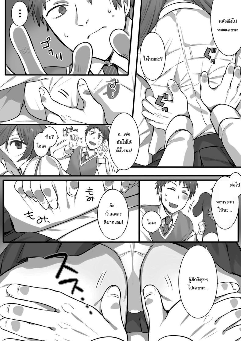 บริการพิเศษจากน้องชาย ภาพ 5