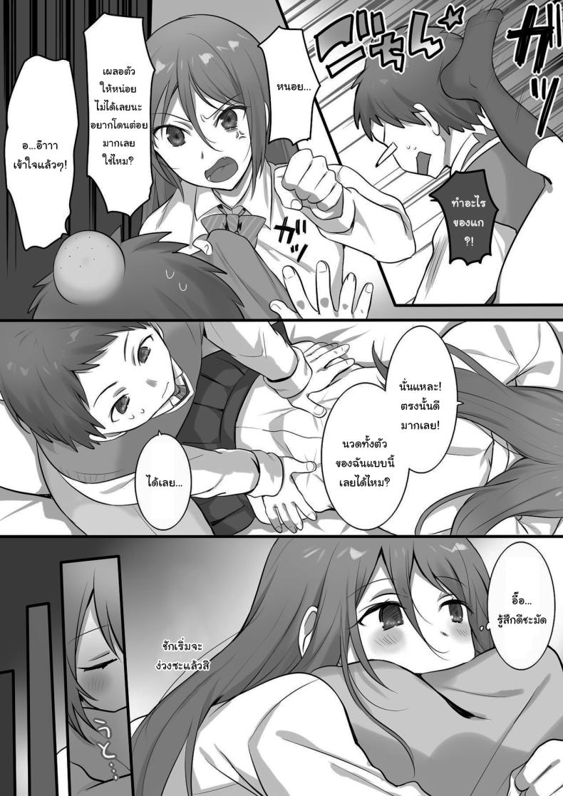 บริการพิเศษจากน้องชาย ภาพ 6