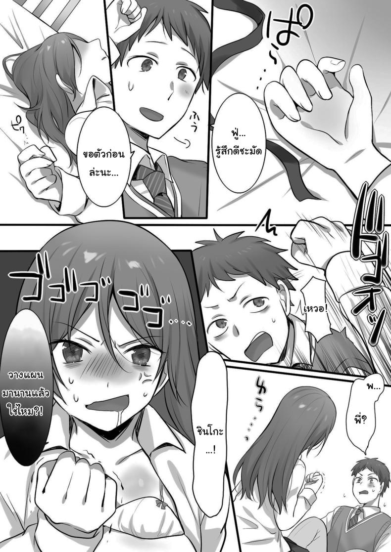 บริการพิเศษจากน้องชาย ภาพ 23
