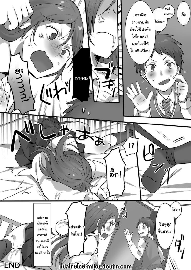 บริการพิเศษจากน้องชาย ภาพ 24