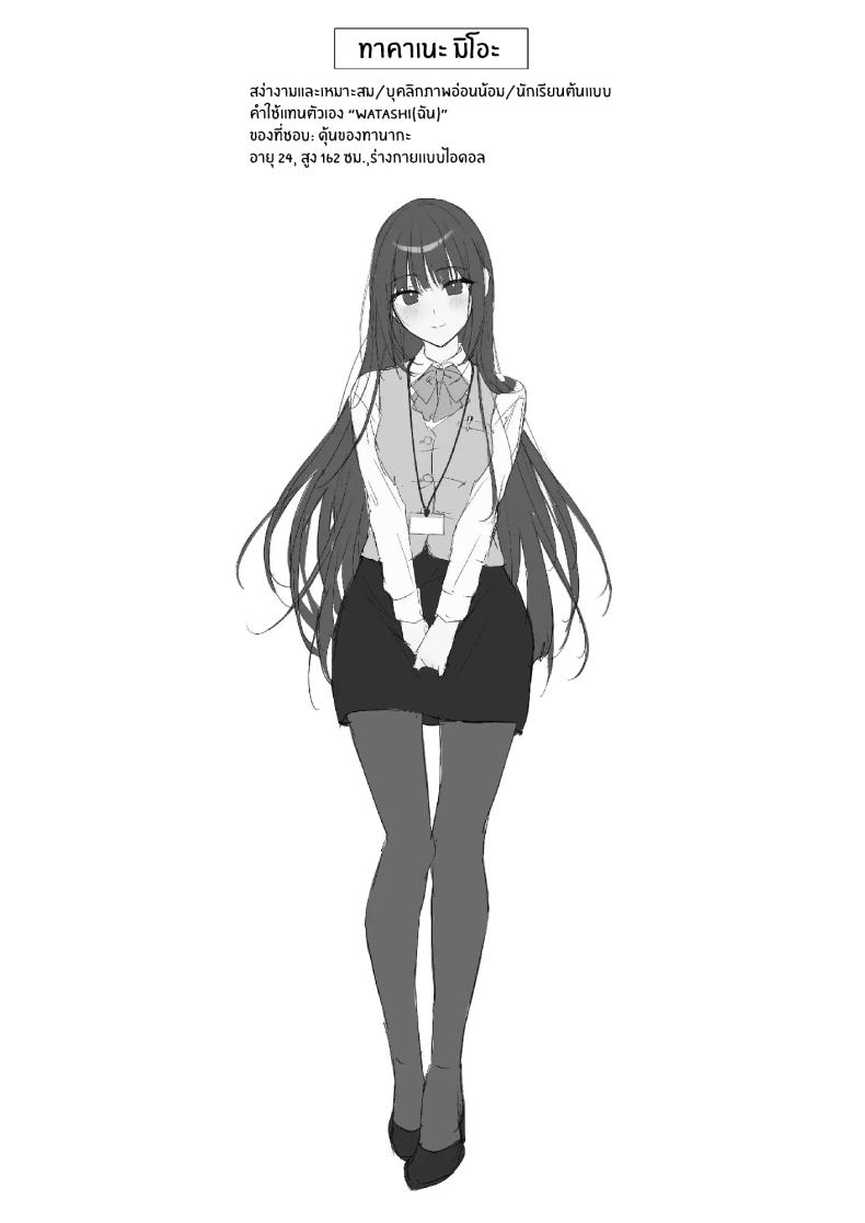 ถึงจะมีเฟติชเเบบนี้ก็ชอบใช่มั้ย ภาพ 1