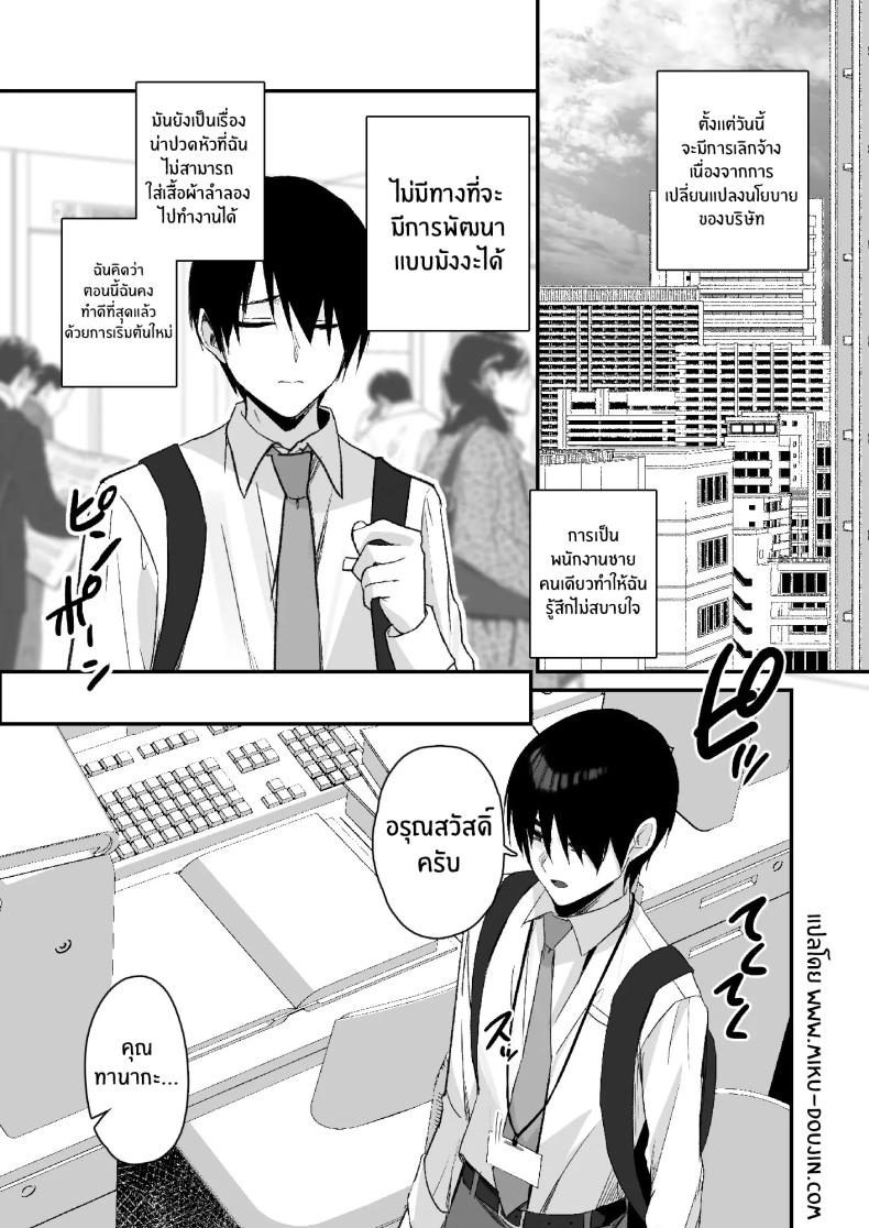 ถึงจะมีเฟติชเเบบนี้ก็ชอบใช่มั้ย ภาพ 2