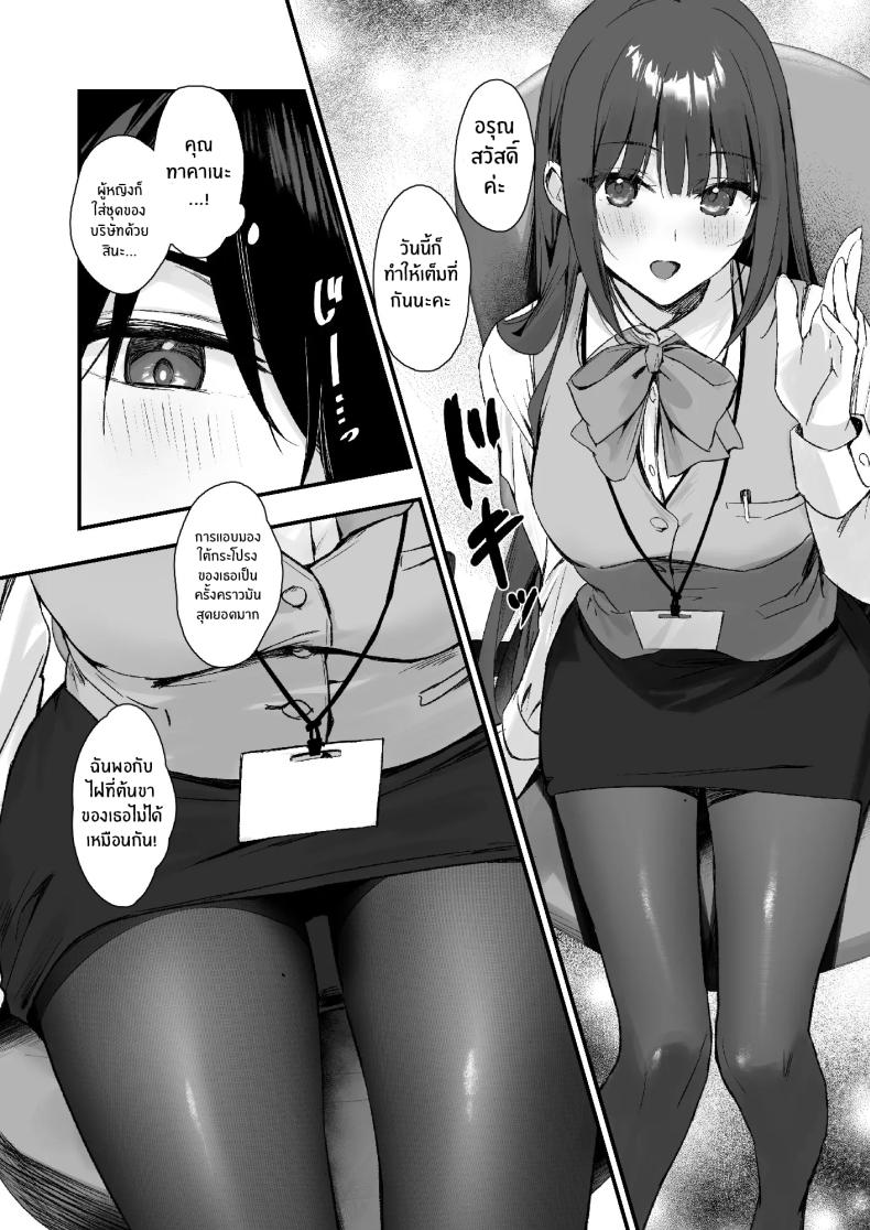 ถึงจะมีเฟติชเเบบนี้ก็ชอบใช่มั้ย ภาพ 3