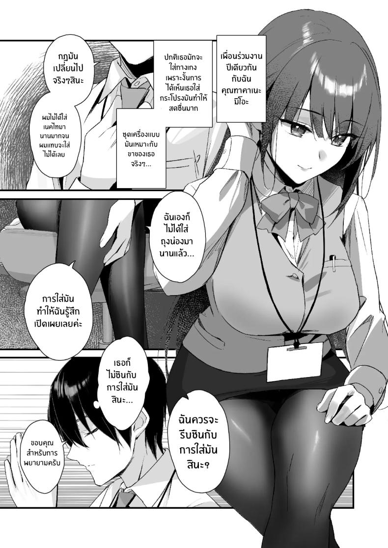 ถึงจะมีเฟติชเเบบนี้ก็ชอบใช่มั้ย ภาพ 4