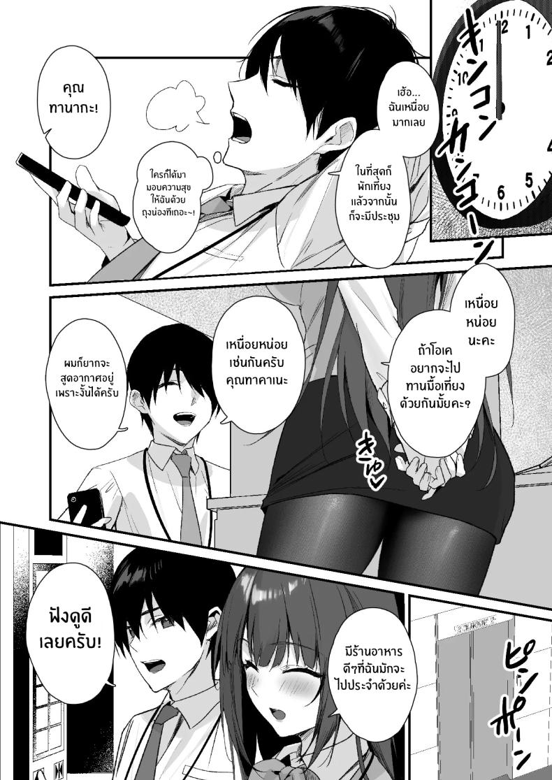 ถึงจะมีเฟติชเเบบนี้ก็ชอบใช่มั้ย ภาพ 6