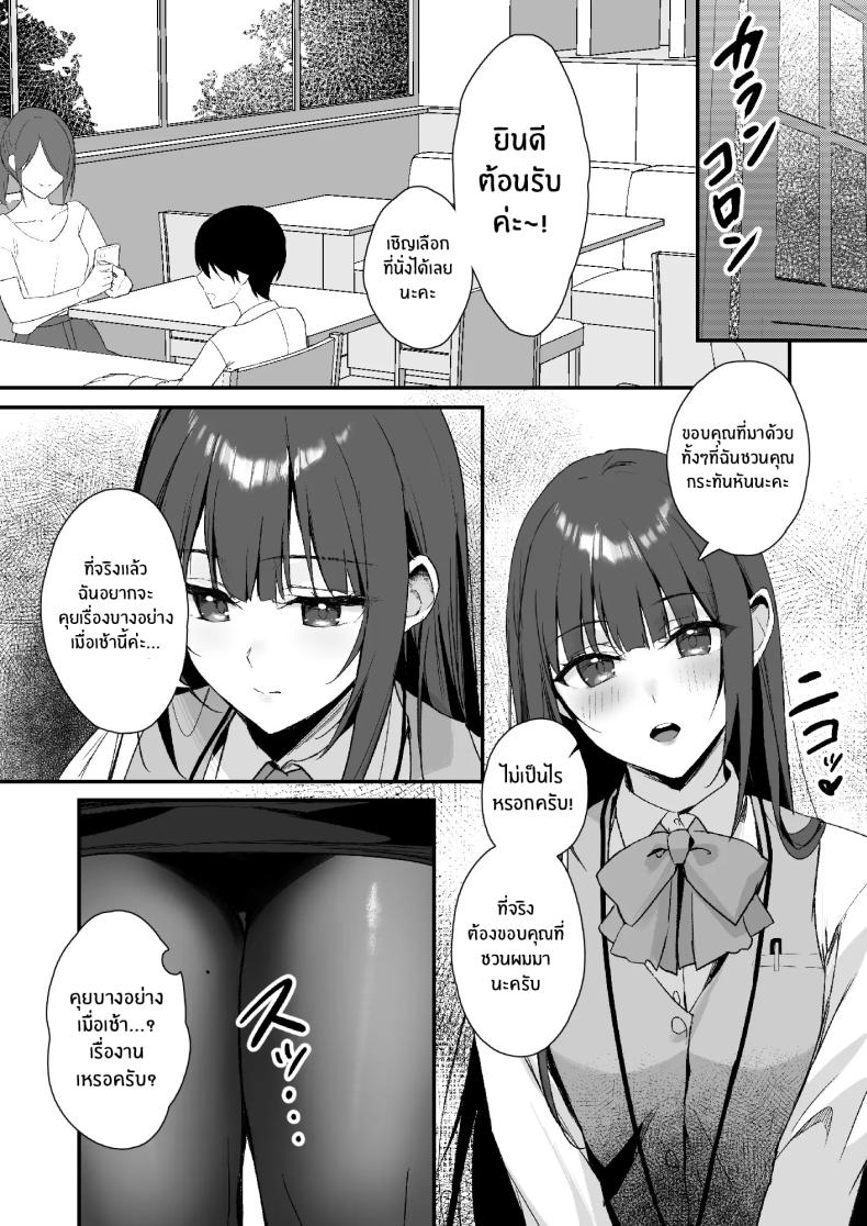 ถึงจะมีเฟติชเเบบนี้ก็ชอบใช่มั้ย ภาพ 7