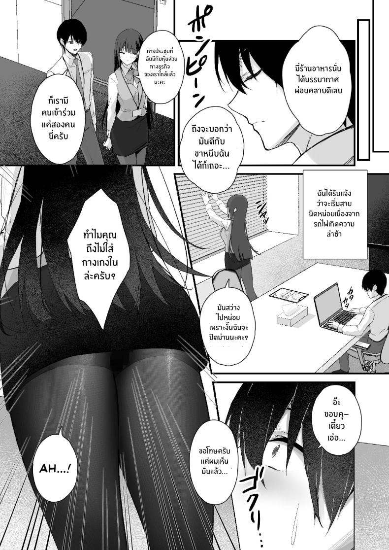 ถึงจะมีเฟติชเเบบนี้ก็ชอบใช่มั้ย ภาพ 12