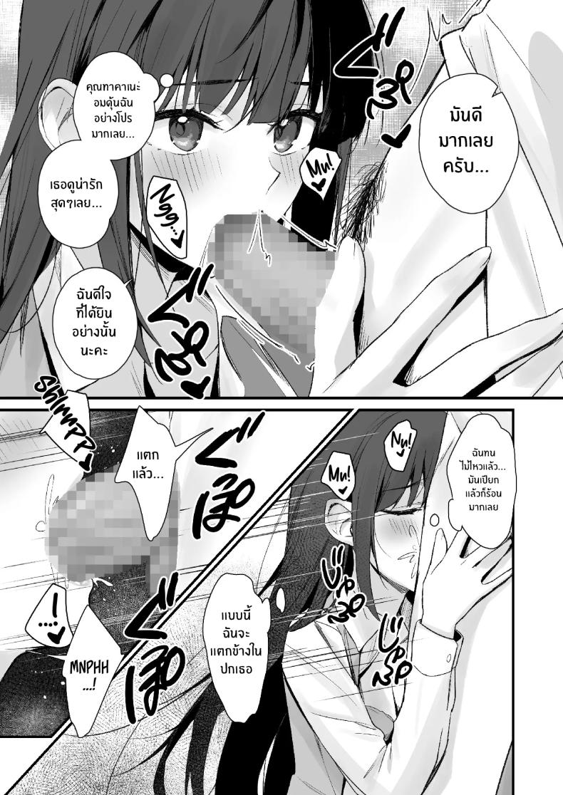 ถึงจะมีเฟติชเเบบนี้ก็ชอบใช่มั้ย ภาพ 17