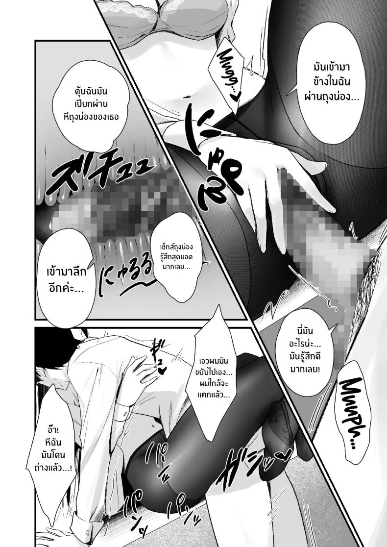 ถึงจะมีเฟติชเเบบนี้ก็ชอบใช่มั้ย ภาพ 22