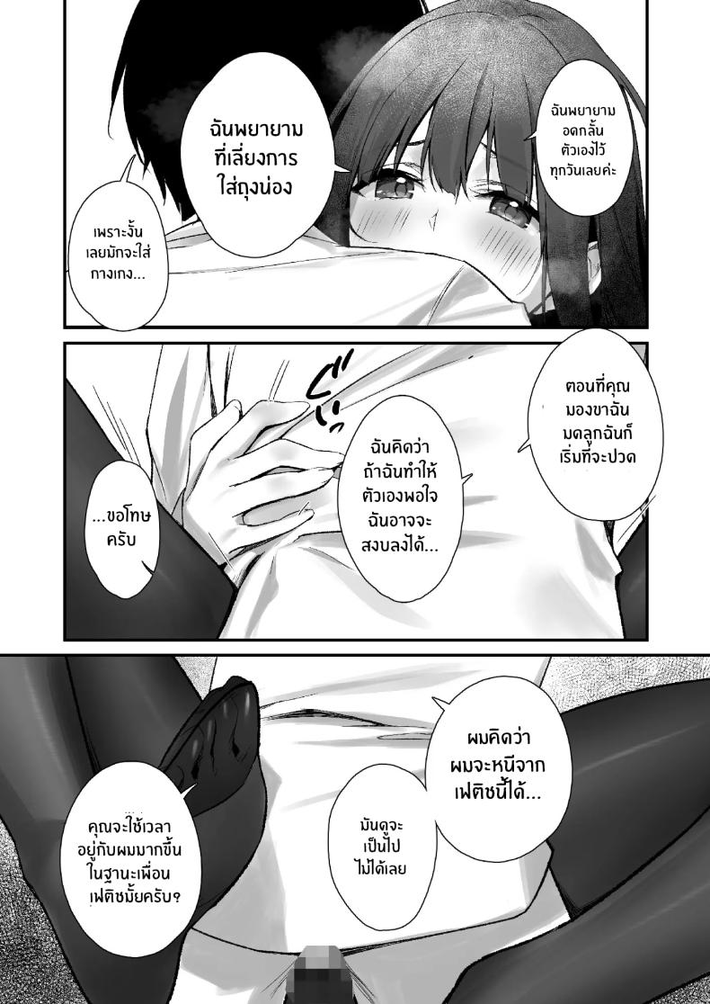 ถึงจะมีเฟติชเเบบนี้ก็ชอบใช่มั้ย ภาพ 23