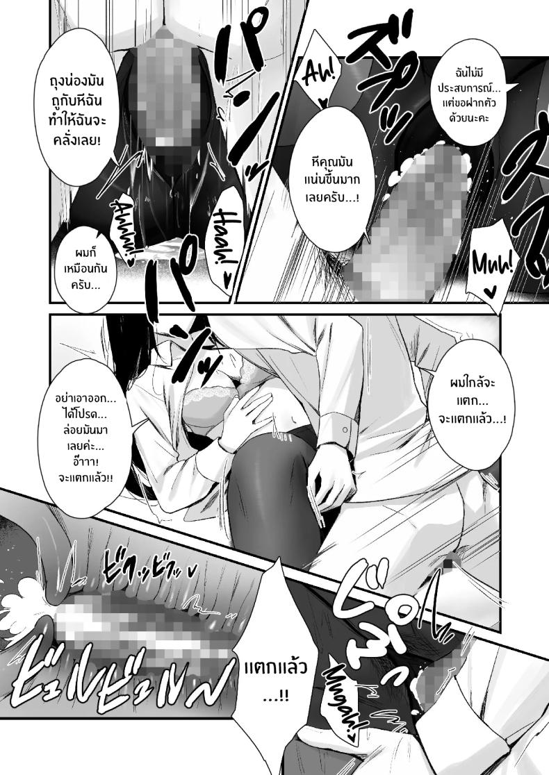 ถึงจะมีเฟติชเเบบนี้ก็ชอบใช่มั้ย ภาพ 24