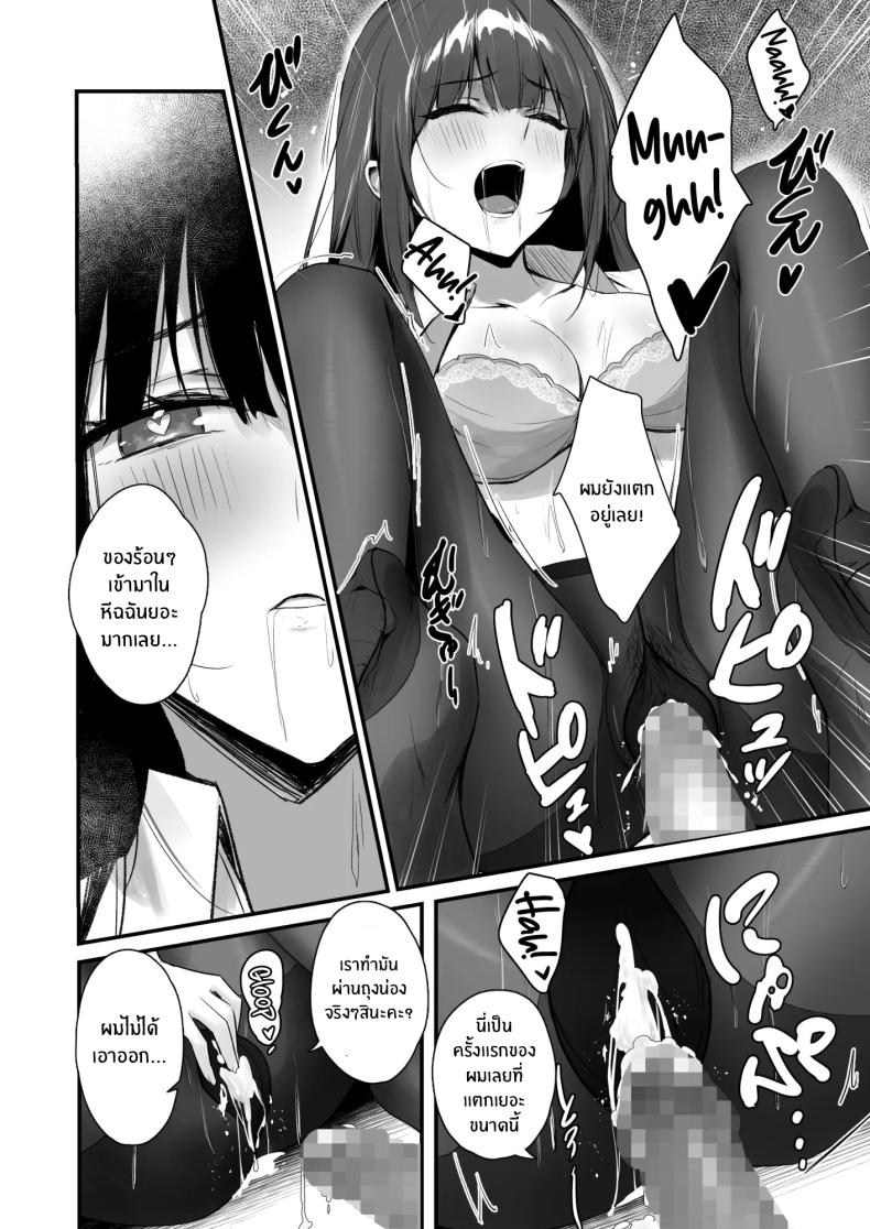 ถึงจะมีเฟติชเเบบนี้ก็ชอบใช่มั้ย ภาพ 25